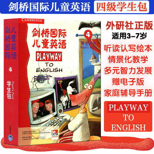 剑桥国际儿童英语(4)(学生包)(点读新版) 商品图5