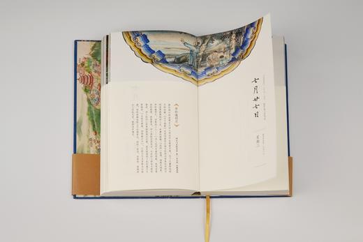 颐和园日历·2021（长廊彩画） 商品图3