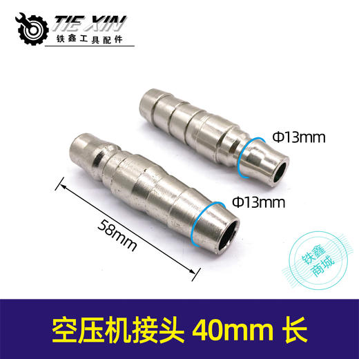 【货号00890】空压机接头40长尾接头公头气管机头快速接头 商品图0