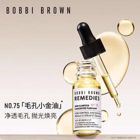 【BOBBI BROWN】芭比波朗75号蔷薇净透控油精华 控油小安瓶 温和净透14ML