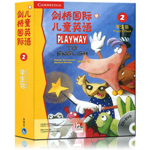 剑桥国际儿童英语(2)(学生包)(点读新版) 商品图0