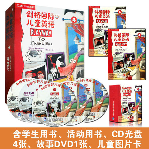 剑桥国际儿童英语(4)(学生包)(点读新版) 商品图2