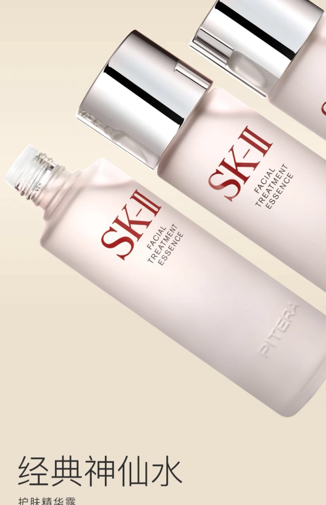 【海关保税直发】SKII神仙水精华液 面部护肤精华液补水修护平衡水油提亮230ML/330ML-会员5折
