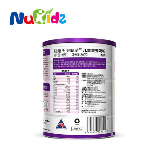 【成长奶粉】纽趣氏新西兰进口儿童成长奶粉奶粉4段 亮晴晴保护视力800g 商品图3