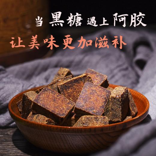 ★阿胶红糖&阿胶黑糖 商品图2