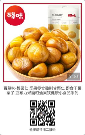 自提商品测试水果