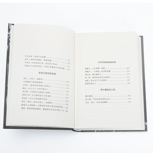 沙沙生长:中国当代民谣走唱录 郭小寒 商品图11