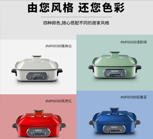 摩飞 英国MORPHY RICHARDS 多功能锅 MR9088 商品图3