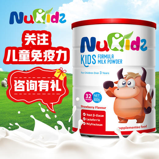 【成长奶粉】纽趣氏新西兰进口儿童成长奶粉小铁人 酵母β葡聚糖提高免疫 800g 商品图1