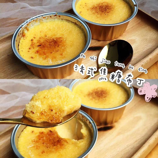 法式焦糖布蕾 商品图0