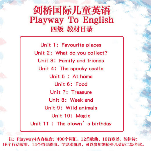 剑桥国际儿童英语(4)(学生包)(点读新版) 商品图3