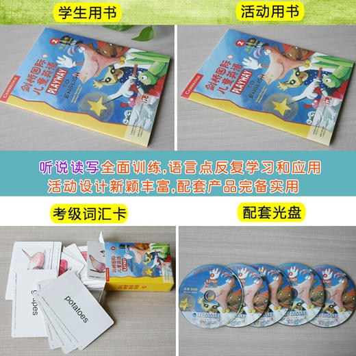 剑桥国际儿童英语(2)(学生包)(点读新版) 商品图2