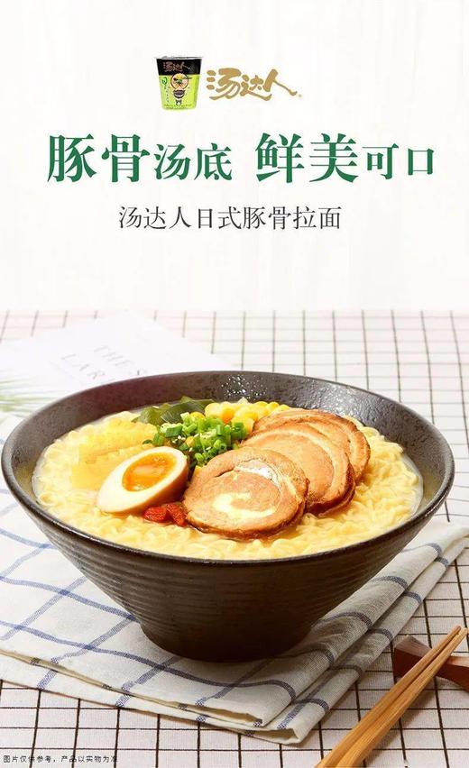 统一汤达人日式豚骨拉面130克/桶12桶/箱 商品图3