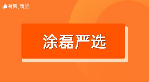 【涂磊严选】招商 商品图0