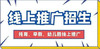 托育、早教中心、幼儿园怎么进行线上宣传推广招生？ 商品缩略图0
