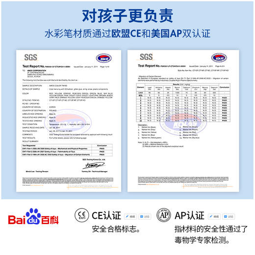 原装进口AMOS小学生水彩笔12色 商品图4