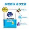 超能APG薰衣草天然皂粉   1.08kg/包 商品缩略图1