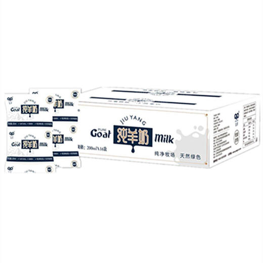 九羊纯山羊奶200ml*16/提 商品图0