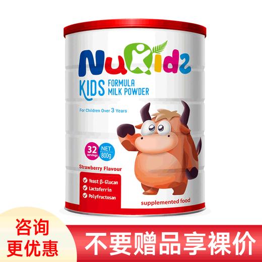 【成长奶粉】纽趣氏新西兰进口儿童成长奶粉小铁人 酵母β葡聚糖提高免疫 800g 商品图0