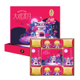 潘祥记大观赏月1.12kg/盒买一送一