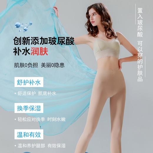 【光腿神器】享瘦海豚袜，创新添加玻尿酸，补水润肤，全新升级打底袜 商品图4