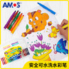 原装进口AMOS小学生水彩笔12色 商品缩略图1