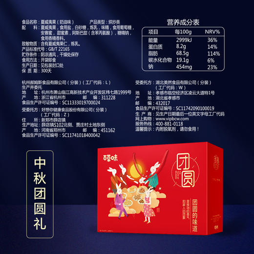 百草味坚果 商品图1