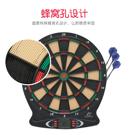 Eastpoint 进阶级电子飞镖盘 商品图2