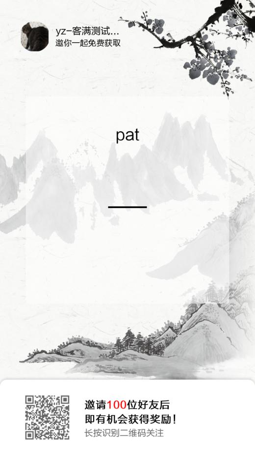 蛮吉123 商品图0