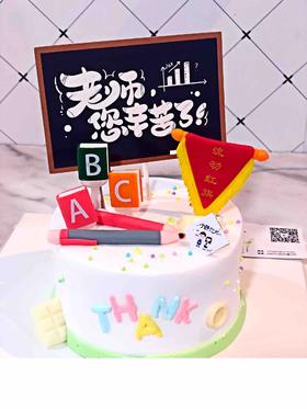 教师节蛋糕 下单前请仔细阅读商品详情