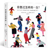你想过怎样的一生？ 商品缩略图0