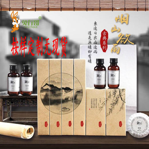 烟山欲雨牛皮纸卡盒套装 商品图0