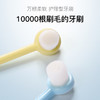 精选【下单送除螨皂】白大夫小圆头万毛牙刷 万根柔软刷毛 一体成型 迷你刷头更洁净 护理型牙刷 舒适不伤牙龈 商品缩略图2