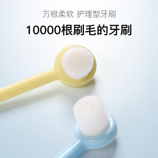 精选【下单送除螨皂】白大夫小圆头万毛牙刷 万根柔软刷毛 一体成型 迷你刷头更洁净 护理型牙刷 舒适不伤牙龈 商品图2