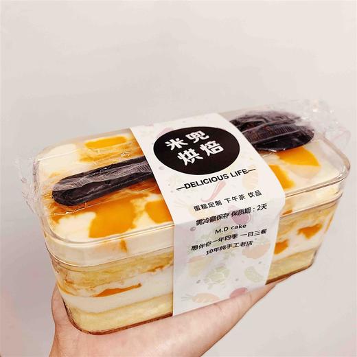 芒果盒子蛋糕 商品图0