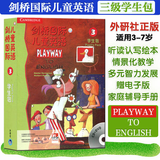 剑桥国际儿童英语(3)(学生包)(点读新版) 商品图5