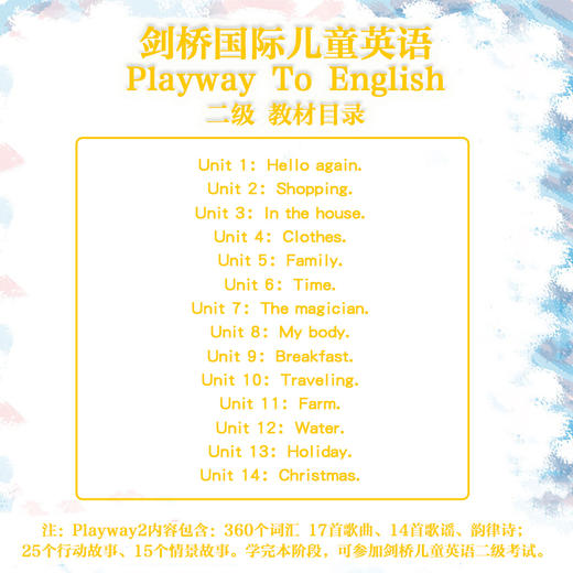 剑桥国际儿童英语(2)(学生包)(点读新版) 商品图4