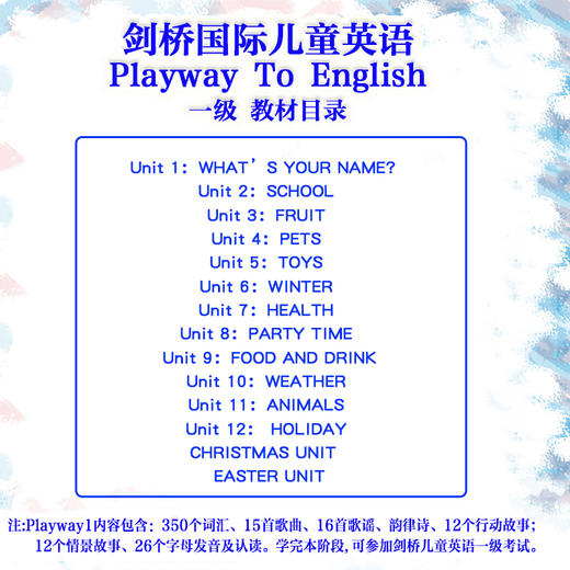 剑桥国际儿童英语(1)(学生包)(点读新版) 商品图2