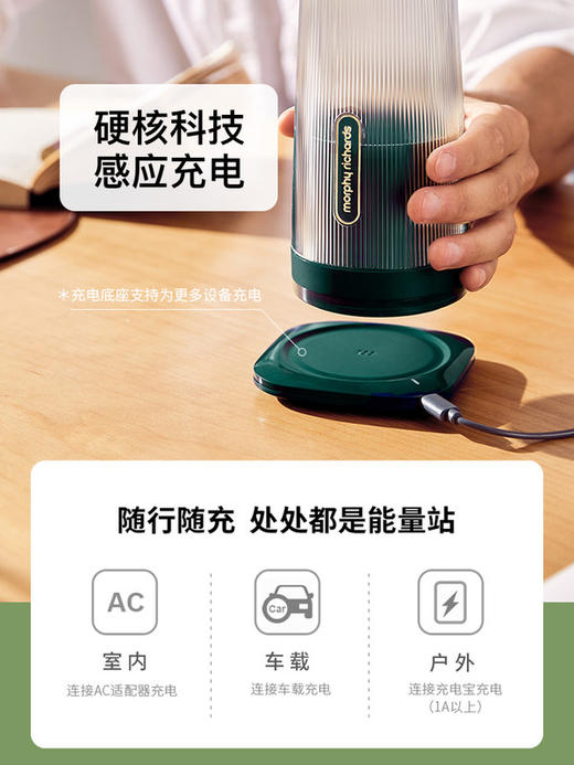摩飞  英国MORPHY RICHARDS   无线充电迷你果汁杯小型便携式果汁机 MR9800 商品图2
