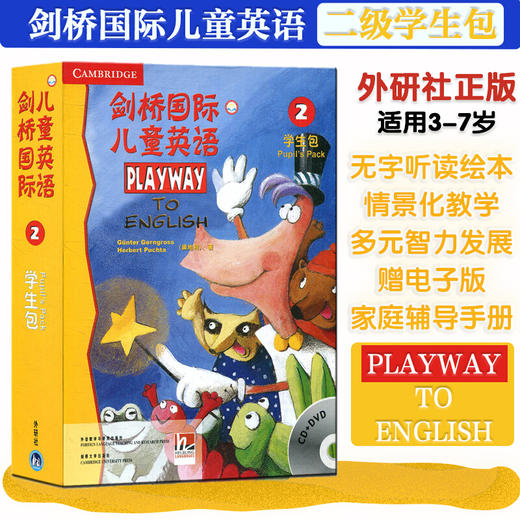 剑桥国际儿童英语(2)(学生包)(点读新版) 商品图7