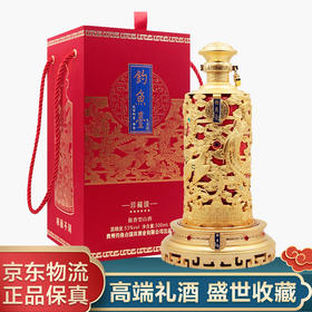 【推荐】53°钓鱼台礼宾酒珍藏级酱香型 凤瓶 凤玺 500ml*1瓶