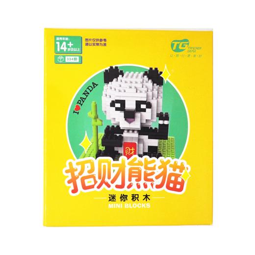 MINI积木·招财熊猫 商品图3