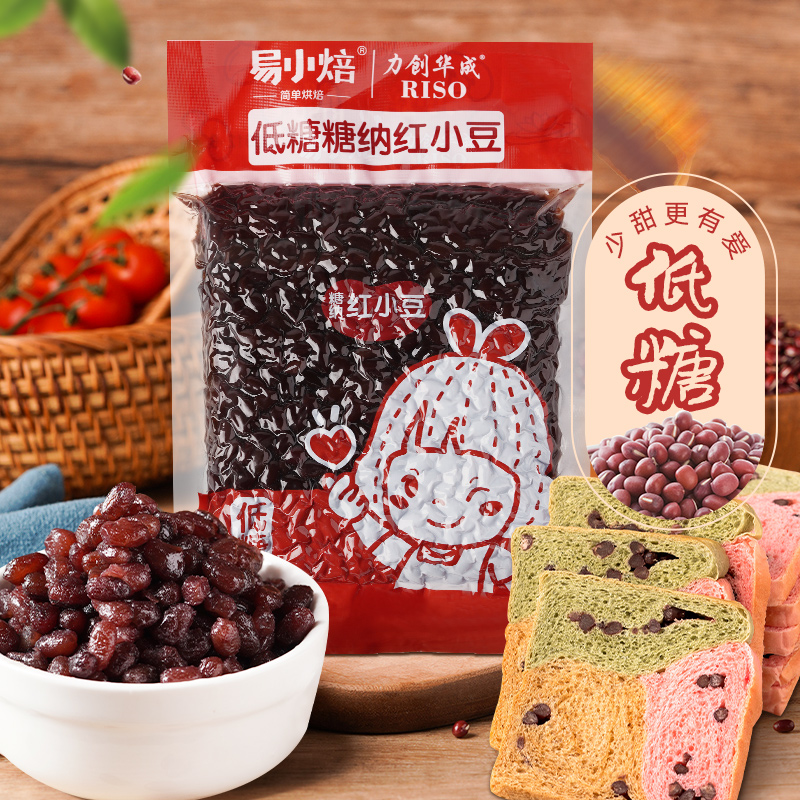 易小焙低糖蜜豆糖纳红小豆熟红豆冰皮月饼豆沙馅料奶茶店专用材料