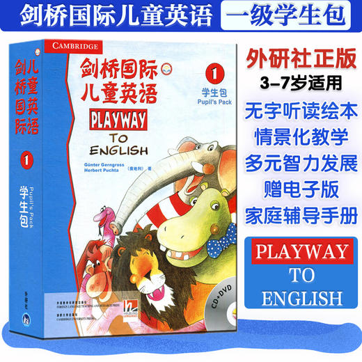 剑桥国际儿童英语(1)(学生包)(点读新版) 商品图8