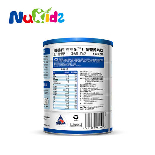 【成长奶粉】纽趣氏新西兰原装进口儿童成长奶粉促长高 奶粉4段 高高乐800g 商品图3