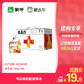 优晶力牛磺酸可吸果冻包180g×6包（礼盒装）