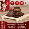 ★阿胶红糖&阿胶黑糖 商品缩略图1