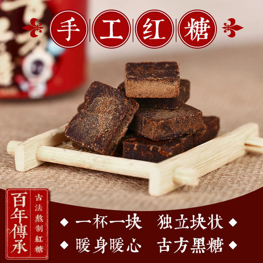 ★阿胶红糖&阿胶黑糖 商品图1