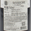 索纳玛丽城堡红葡萄酒 Chateau Sociandu Mallet 2008 750ml 商品缩略图2