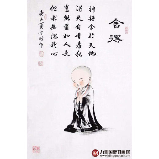 高云鹏《舍得》68*45cm 人物竖幅作品 茶室/书房挂画 商品图2